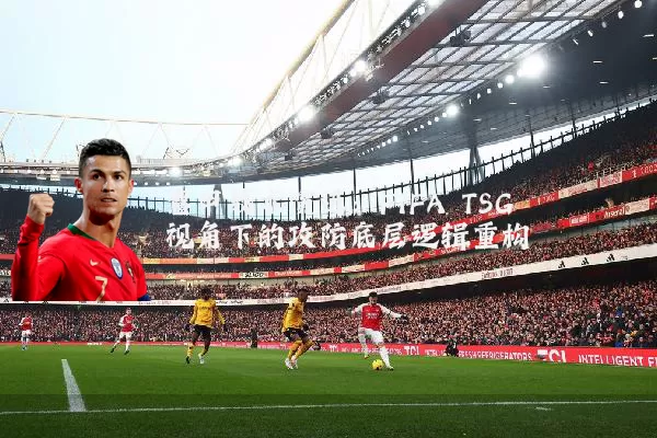 意甲战术演进:FIFA TSG视角下的攻防底层逻辑重构