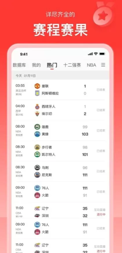 开云实时比分数据版面